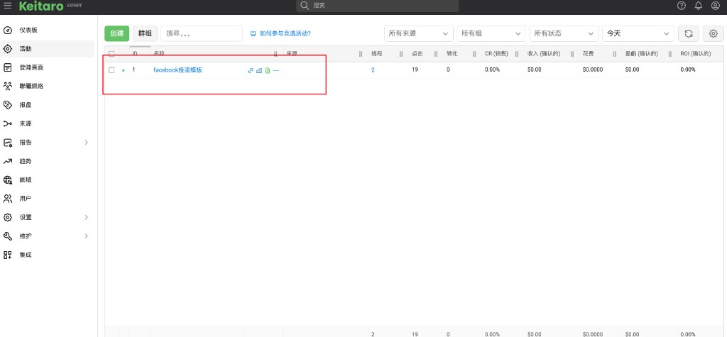 活动列表点击名称